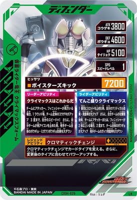 Amazon.co.jp: ガンバレジェンズ CX04-026 仮面ライダー電王