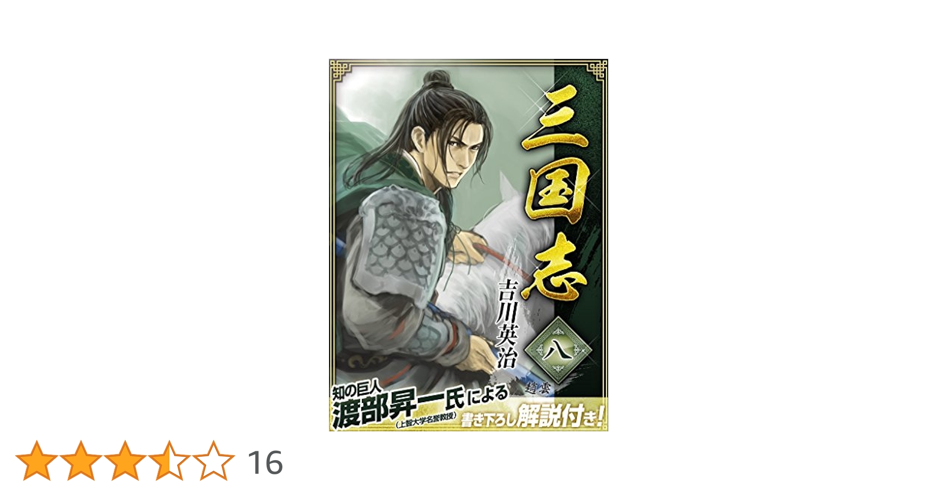 よしき　3巻 男一匹ガキ大将 第3巻 | 本宮 ひろ志 | マンガ | Kindleストア