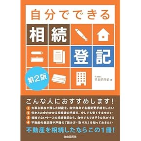 Amazon.co.jp: 不動産 - ビジネスの法律: 本