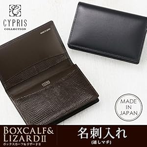 1週間限定価格★【箱あり】CYPRIS キプリス 名刺入れ 1週間限定価格☆【箱あり】CYPRIS キプリス 名刺入れ 楽天市場】名刺