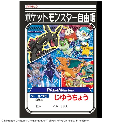 ポケモン　自由帳　じゆうちょう　ノート 51CrLNk29GL.jpg