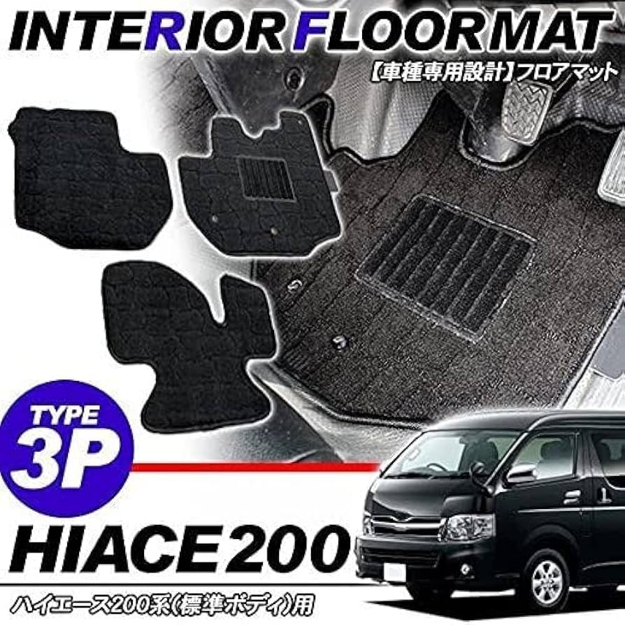ハイエース200系、標準ボディーS-GL 用フロントカーペット純正品❗ ハイエース トヨタ ハイエースバン 200系 フロアマット 標準