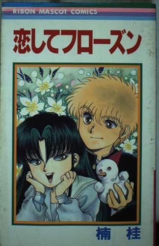 少女漫画　楠桂　漫画　いろいろ　まとめ売り 33冊セット 81ys9xz6RfL._AC_UL210_SR210,