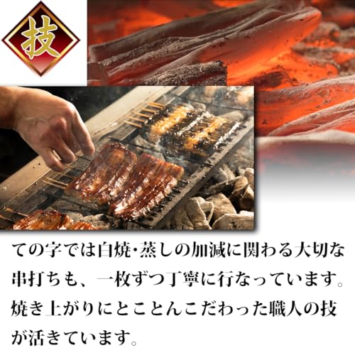 うなぎての字 うなぎ蒲焼 冷凍真空パック の商品画像 7