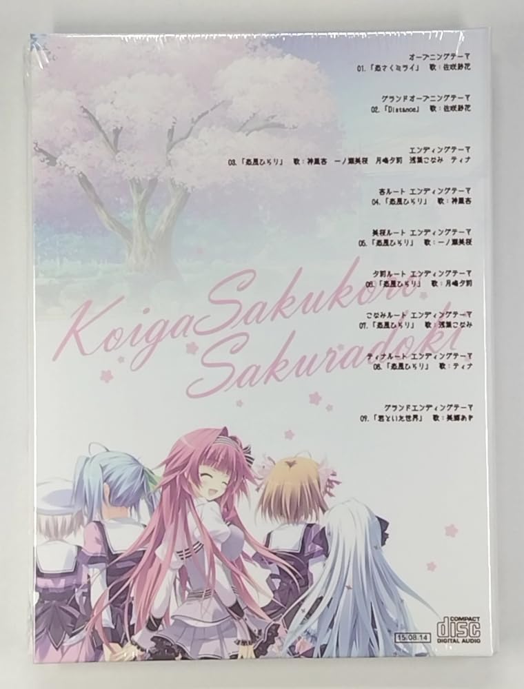 Amazon.co.jp: ぱれっと 恋がさくころ桜どき ボーカルコレクション