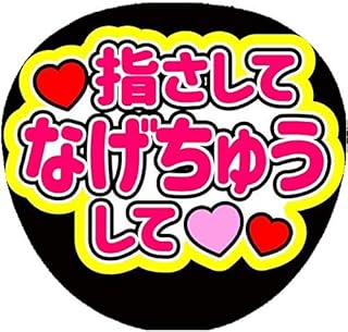 Amazon Co Jp うちわ 扇子 アイドル 芸能人グッズ ホビー Amazon Co Jp うちわ 扇子 アイドル 芸能人グッズ ホビー