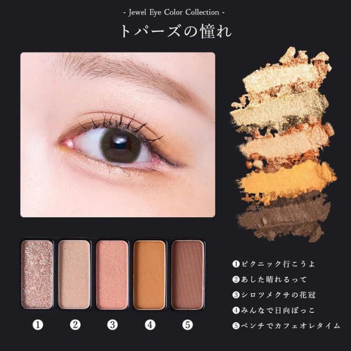 Amazon.co.jp: アルミュージュ【Armuje】ジュエルアイカラー