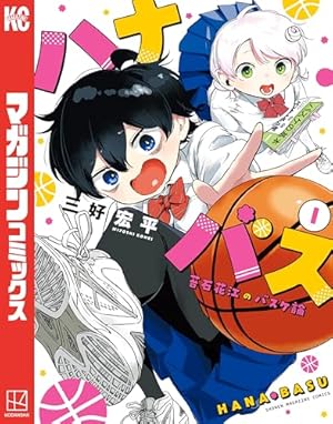 チハヤリスタート！ 2巻 (FUZコミックス) | たけうちホロウ