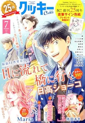 別冊マーガレット (6月号) |本 | 通販 | Amazon