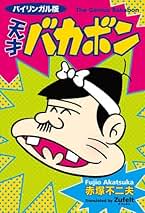 Amazon.co.jp: 講談社インターナショナル - コミック・ラノベ