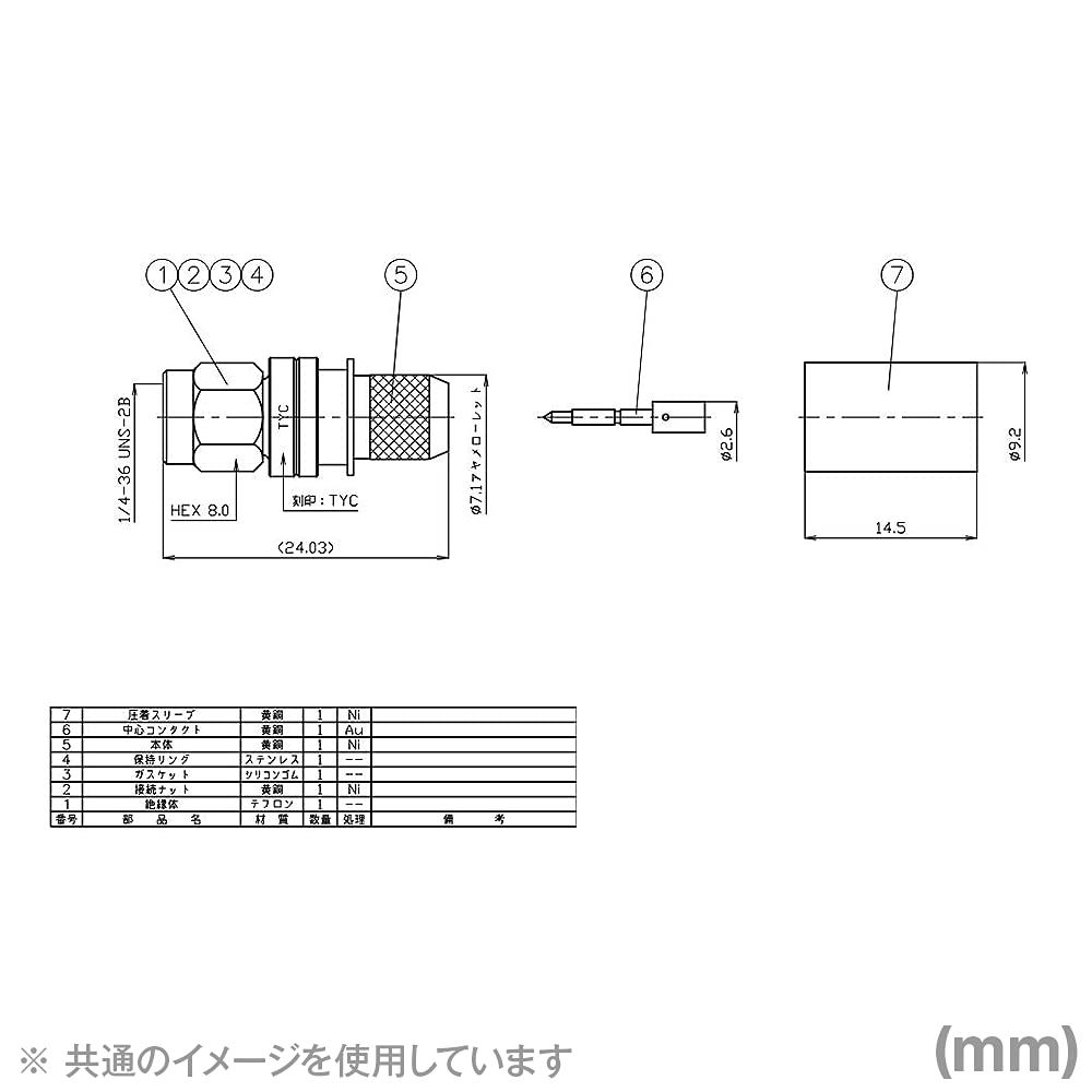 Amazon.co.jp: トーコネ SMAP-5DFB SMA型(SMAP) 圧着タイプ 同軸