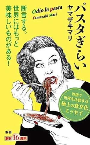 Amazon.co.jp: 世界の果てでも漫画描き 1 キューバ編 (集英社