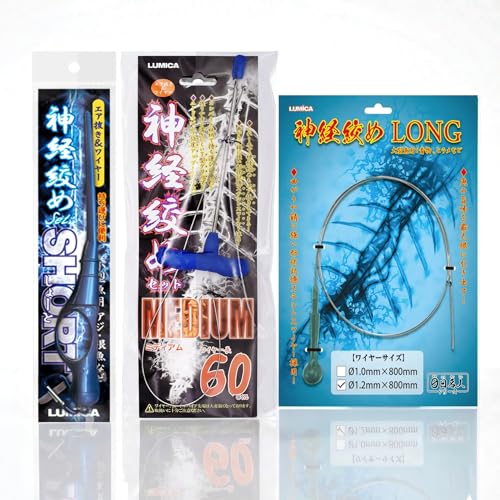 Lumica Shinkeijime Ikejime Fishing Tool 3-Piece Value Set Short Kit Medium Kit & 1.2mm x 800mm Long Replacement Wire Stainless Steel Fish Spike Wire Kit