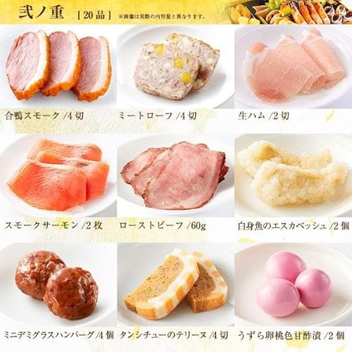 イニシオフーズ 2026 おせち料理 曙藤 の商品画像 4