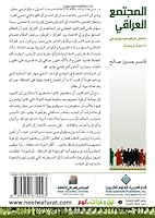 Iraqi Society 9953872228 Book Cover
