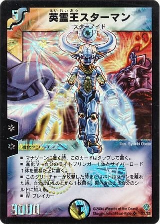 Amazon.co.jp: 【シングルカード】DM12)英霊王スターマン レインボー