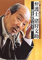 弁護士 猪狩文助 DVD 5巻セット Amazon.co.jp: 弁護士 猪狩文助 [レンタル落ち] （全5巻セット