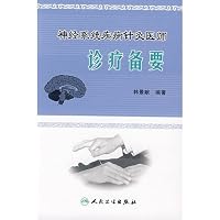 neurological diseases acupuncture clinic prepared to (Paperback) 7117100273 Book Cover