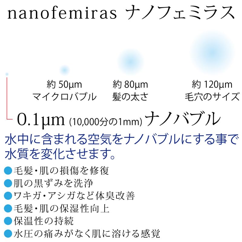 Amazon.co.jp: ナノフェミラス ドロップミストナノバブルシャワー FMRS