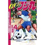 ＧＥＴ！フジ丸　4 (少年チャンピオン・コミックス)