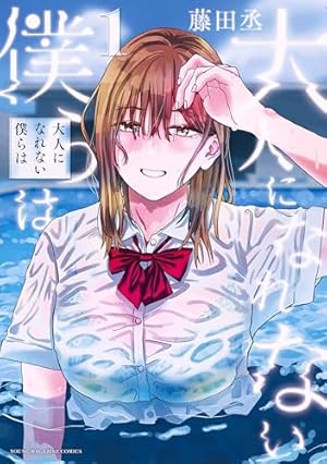 8月31日のロングサマー（7） (モーニングコミックス) | 伊藤一角