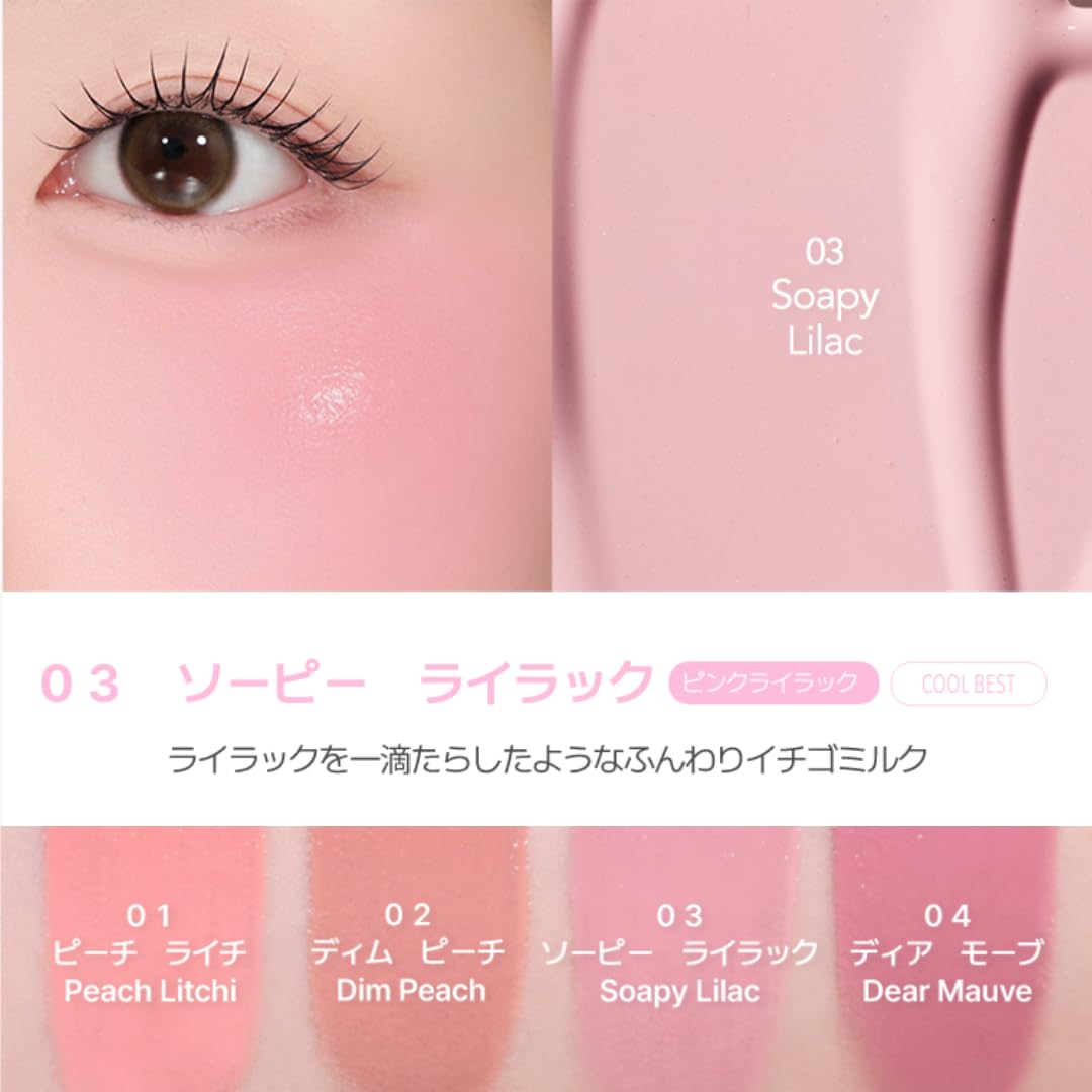 Amazon | VDL(ヴィディーエル) チークステイン リキッド ブラッシャー