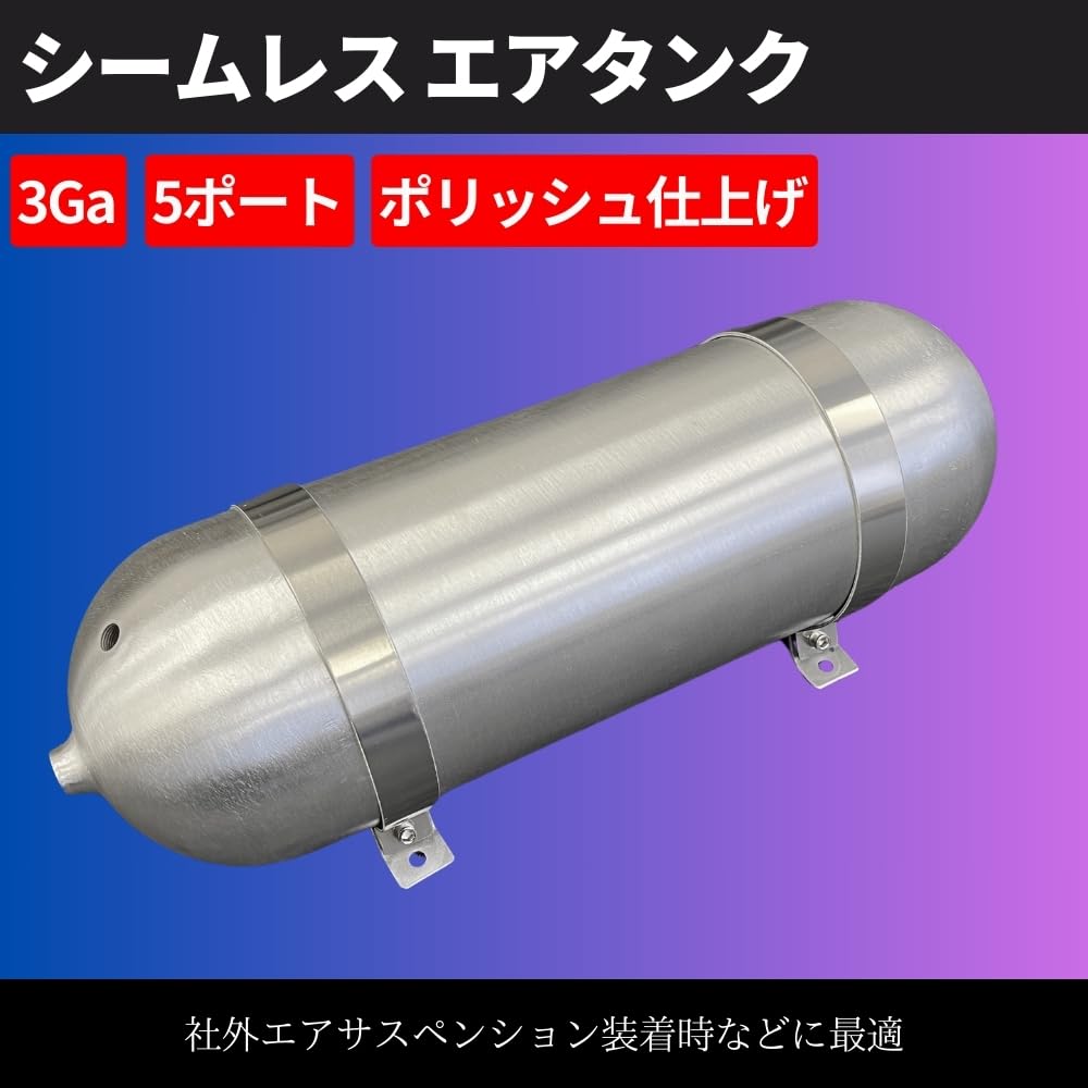 【たかち】エアサス用　シームレスアルミエアタンク たかち様専用】エアサス用 シームレスアルミエアタンク