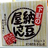 Kirei Mini Natto 5oz 3pks Fermented Soybeans with Seasoning Sauce Pack of 2 Product of Japan