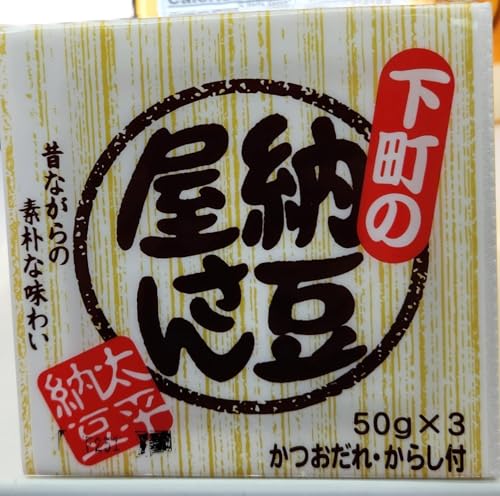 Kirei Mini Natto 5oz 3pks Fermented Soybeans with Seasoning Sauce Pack of 2 Product of Japan