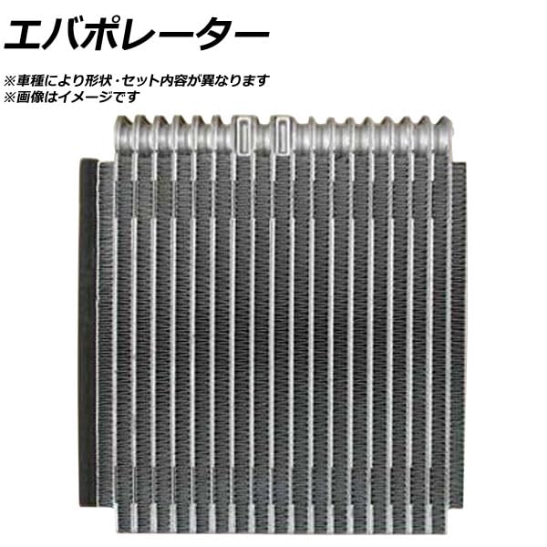 Amazon | エバポレーター スズキ互換品 ワゴンR MH34S R06A AT/MT 2012