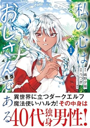 暗殺後宮～暗殺女官・花鈴はゆったり生きたい～（3） (ビッグ