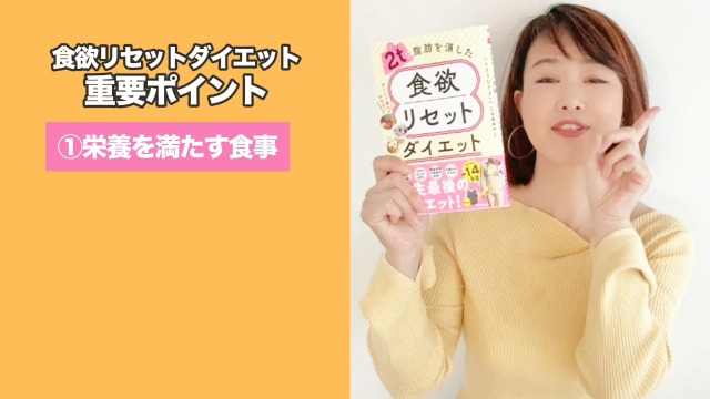食欲リセットダイエット | いくとう ひさよ |本 | 通販 | Amazon
