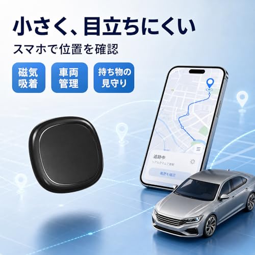 2026 新型 GPS トラッカー リアルタイム測位 小型 バレない 磁気付き 超小型月額 0 円 全球対応 紛失防止タグ 車追跡 浮気調査iOS/Android 両対応 通信距離無制限 高感度受信 (ブラック)