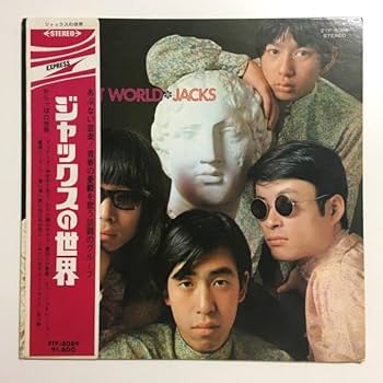 ◾️帯付国内盤◾️からっぽの世界 ジャックスのすべて　早川義夫　角田ヒロ 71Dto60kpxL.jpg