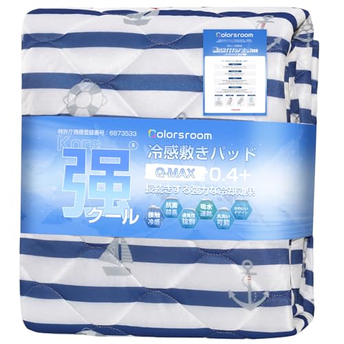 Colorsroom 敷きパッド シングル 夏 ひんやり 接触冷感 Q-MAX0.46 TEIJIN高機能繊維使用 抗菌防臭 かわいい動物柄 冷たい クール 吸水 速乾 熱帯夜対策 洗える 100×205cm マリンネイビー