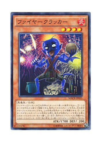 Amazon.co.jp: 遊戯王 日本語版 MACR-JP035 Fire Cracker ファイヤー