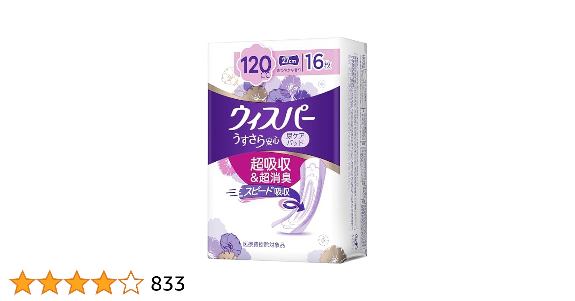 Amazon | ウィスパー うすさら安心 120cc 16枚 (女性用 吸水ケア