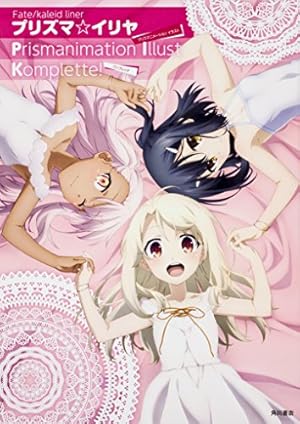 Fate/kaleid linerプリズマ☆イリヤ　ファンブック　イラスト集2冊 Amazon.co.jp: Fate/kaleid liner プリズマ☆イリヤ (2) (角川