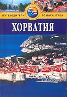 Pisma prezidentu. 517039330X Book Cover