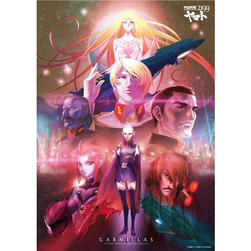 Amazon.co.jp: 宇宙戦艦ヤマト2199 クリアポスターセットIII : Toys