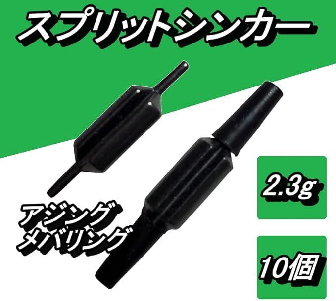 Amazon スプリットシンカー 2 3g 10個 アジング メバリング ジグ単 ノーブランド品 オモリ シンカー Amazon スプリットシンカー 2 3g 10個 アジング メバリング ジグ単 ノーブランド品 オモリ シンカー