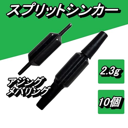 スプリットシンカー 2.3g 10個 アジング メバリング ジグ単 2枚目