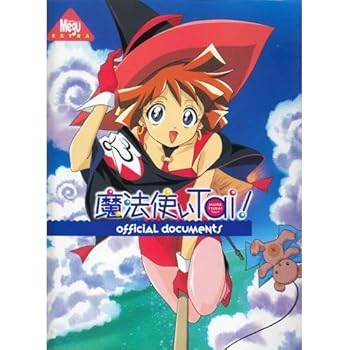 JP Oversized Maho Tsukai Tai! (Magic User's Club) Official Documents Anime Artbook and Guidebook [Japanese] Book