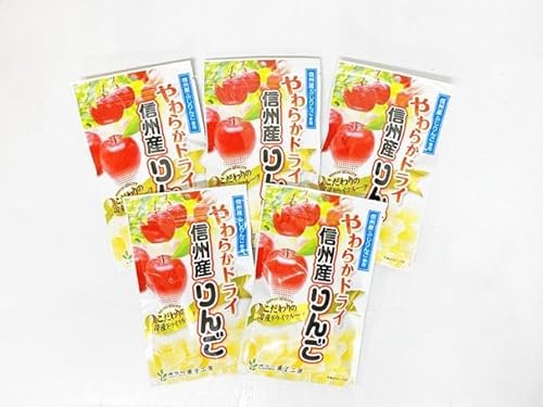 やわらか ドライフルーツ りんご(信州産) 大袋 5袋パック | フルーツ お菓子 おつまみ 果物 リンゴ 小分け 国産 長野 信州
