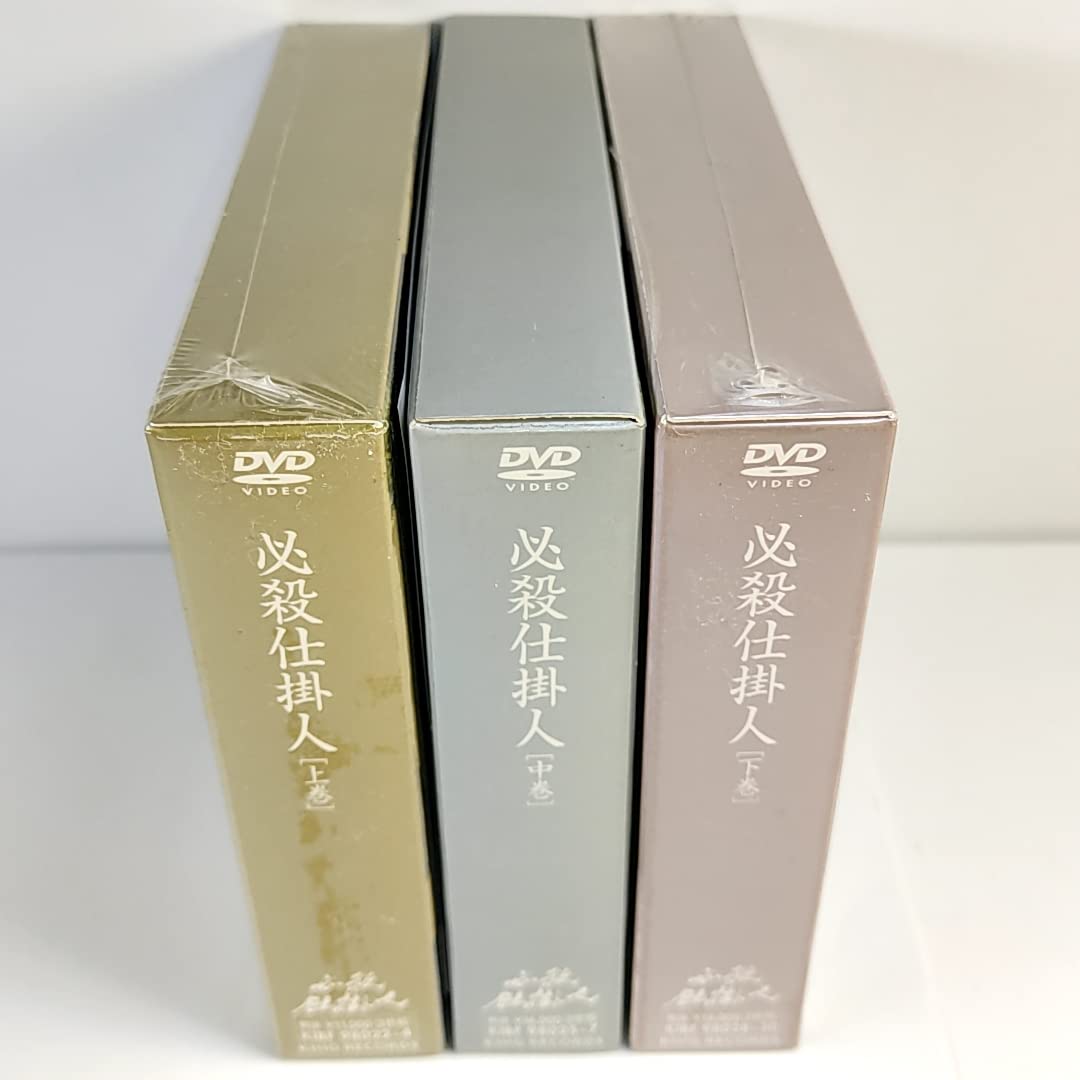 Amazon.co.jp: 廃盤 2本未開封 必殺仕掛人DVD-BOX 上中下巻 全