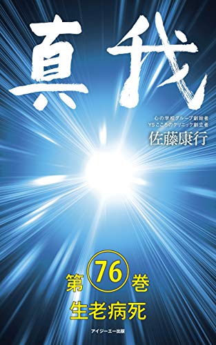 佐藤康行黄金の谷の法則 実践プログラム CD ３枚セット④⑤⑥ Amazon.co.jp: 佐藤 康行: 本、バイオグラフィー、最新アップデート