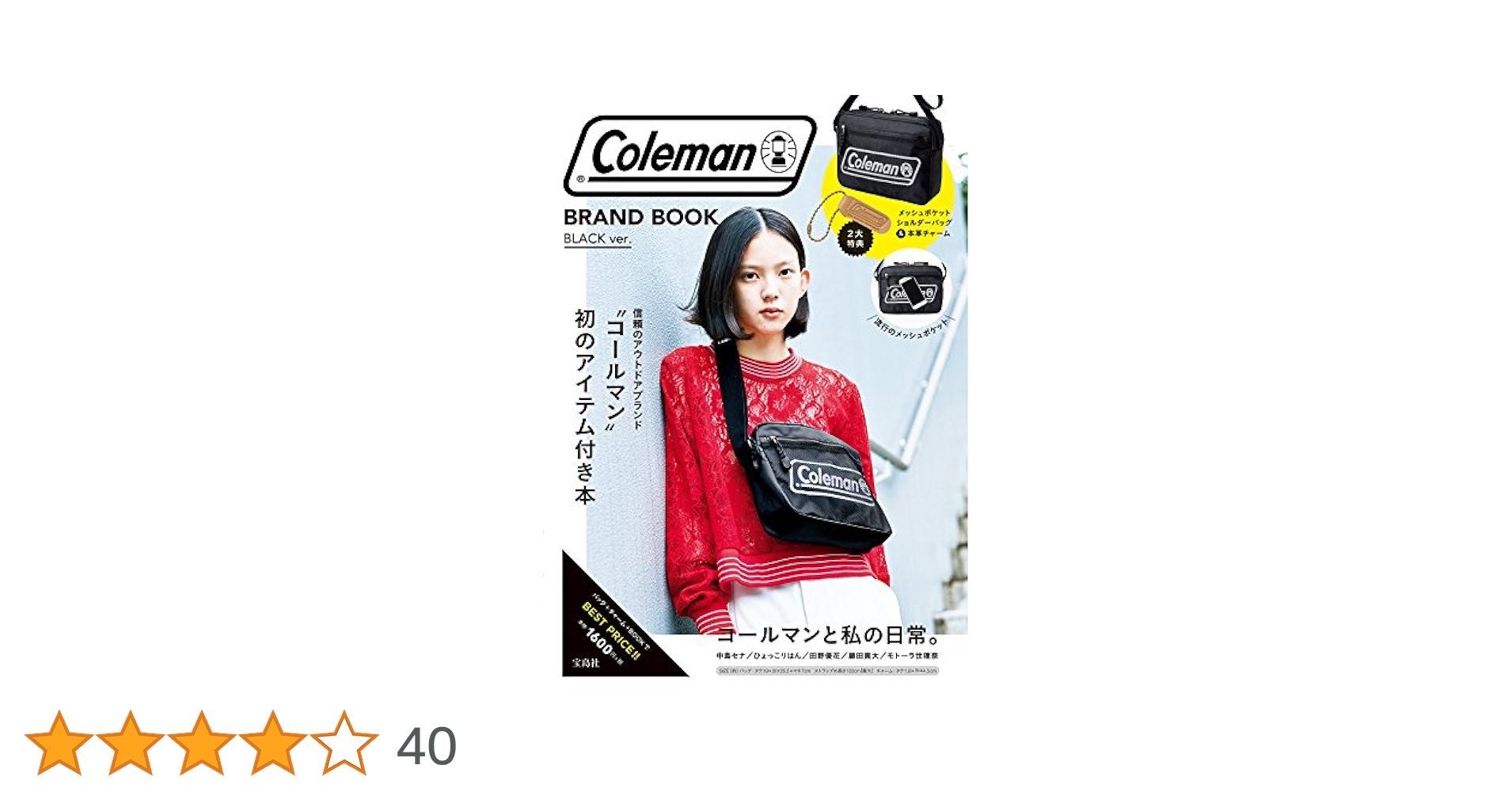 Coleman BRAND BOOK BLACK ver. (バラエティ) |本 | 通販 | Amazon