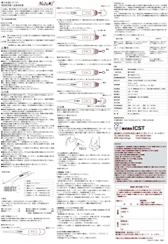 ICST 脇下体温計DT-701 NOZOMI の商品画像 4