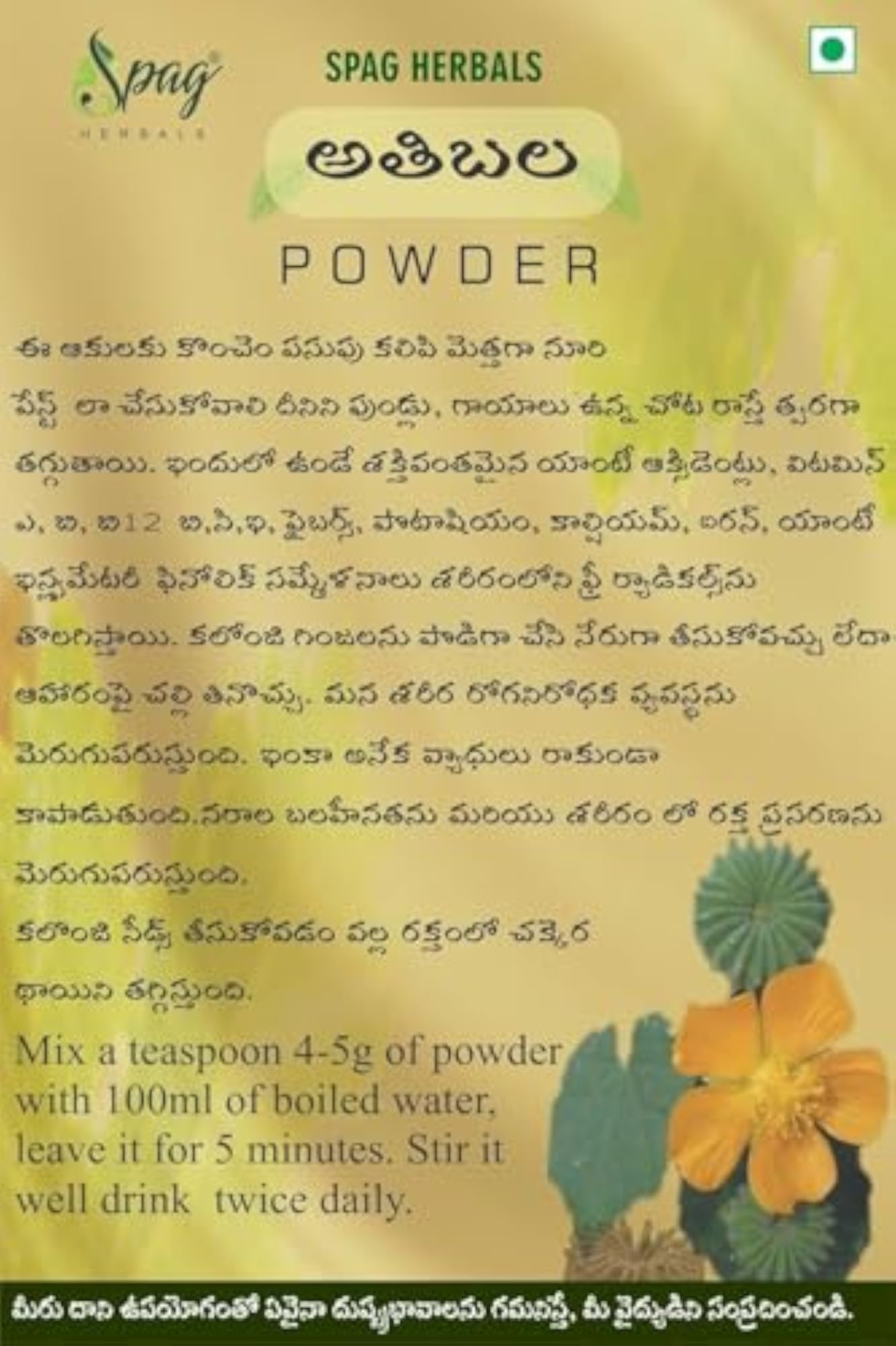 Spag Herbals Atibala Churna Powder