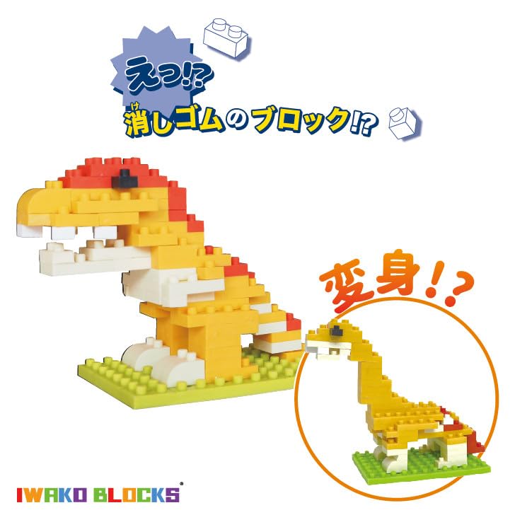 Amazon | イワコーブロックス ( ティラノサウルス ) 恐竜 消しゴム